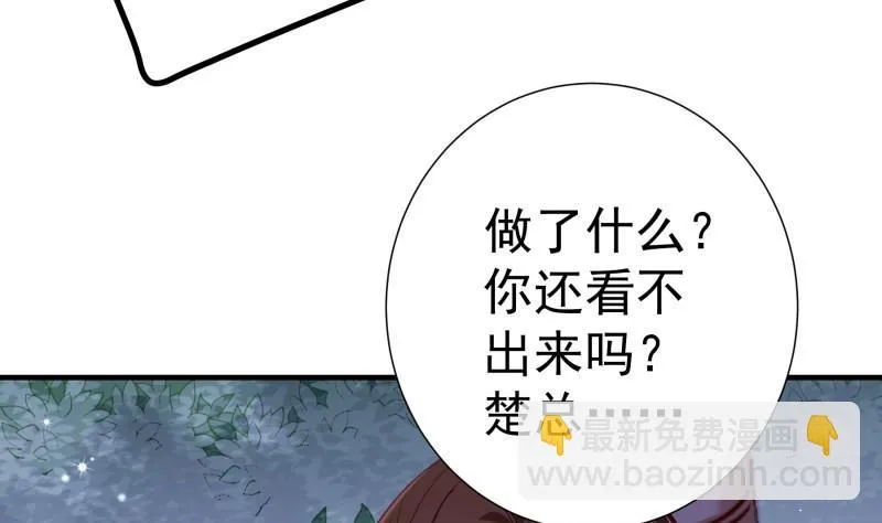 第166话不松手 第25页