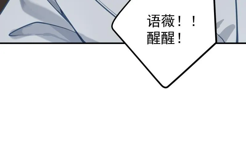 第166话不松手 第31页
