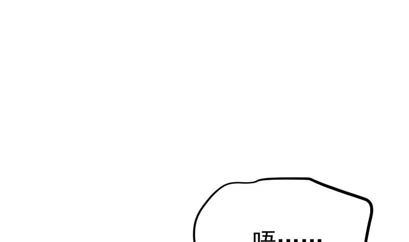 第166话不松手 第32页