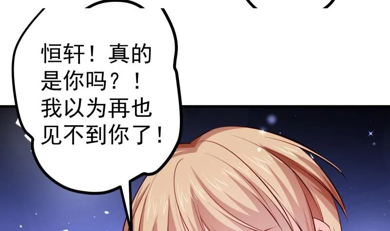 第166话不松手 第44页