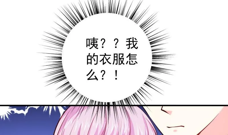 第166话不松手 第47页