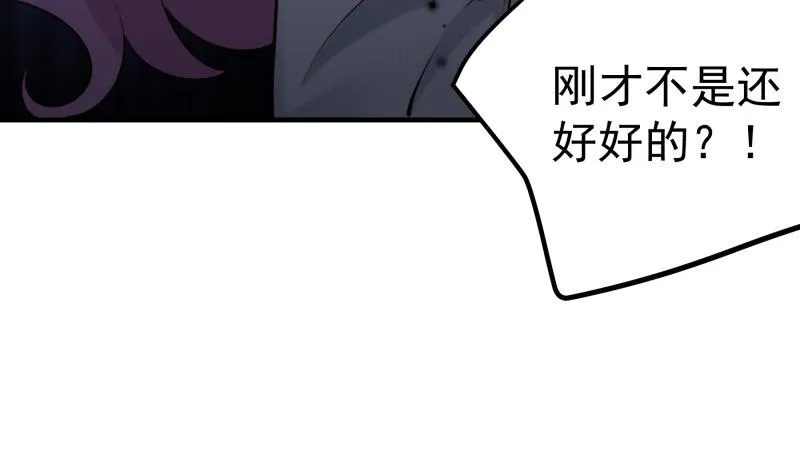 第166话不松手 第53页