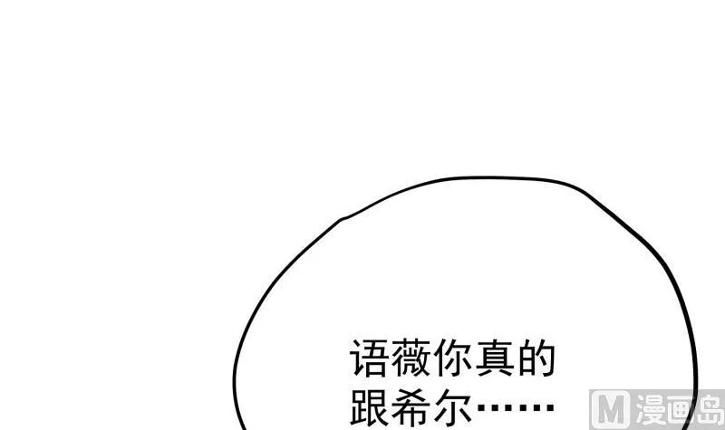 第166话不松手 第54页