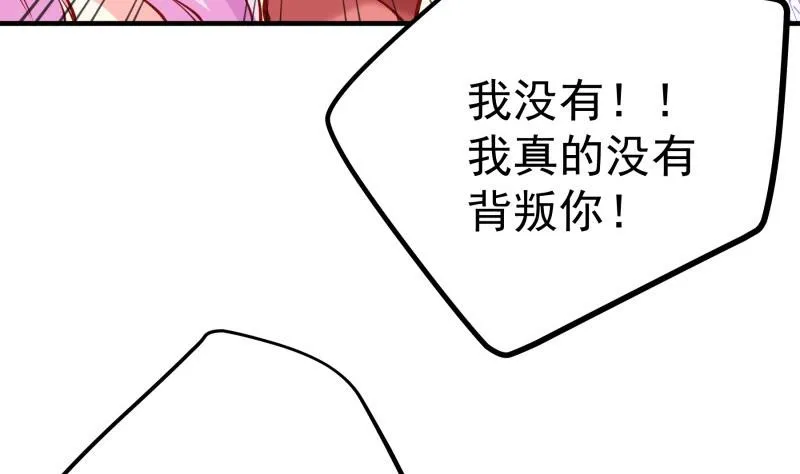 第166话不松手 第59页