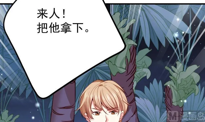 第166话不松手 第60页