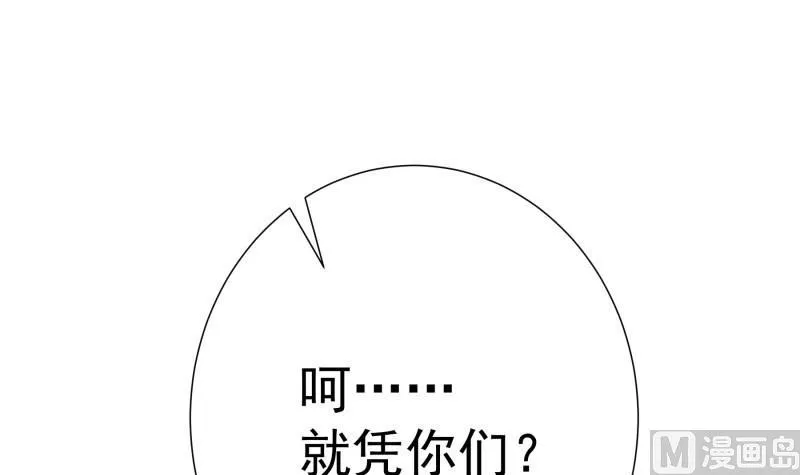 第166话不松手 第63页