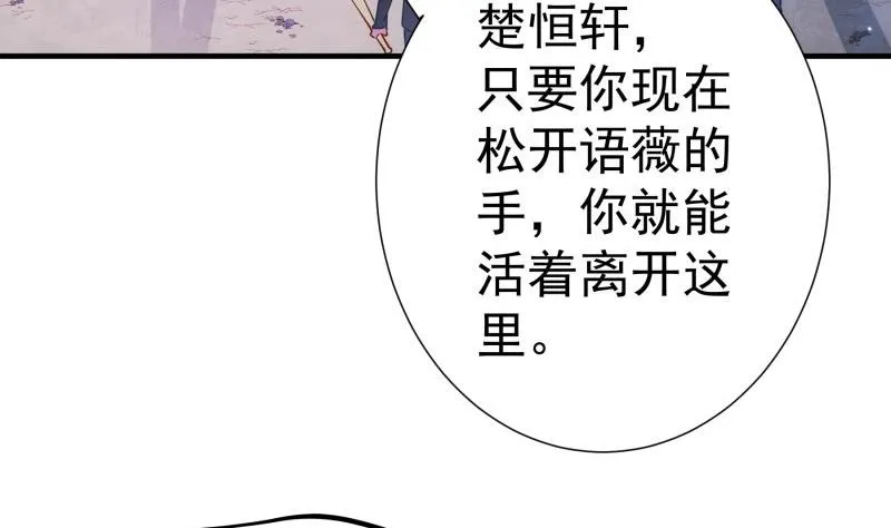 第166话不松手 第67页