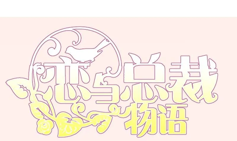 第166话不松手 第73页