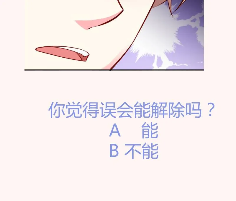 第166话不松手 第76页