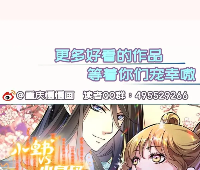 第166话不松手 第77页