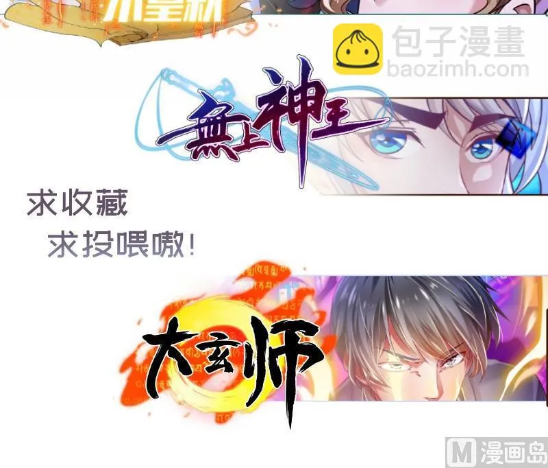 第166话不松手 第78页
