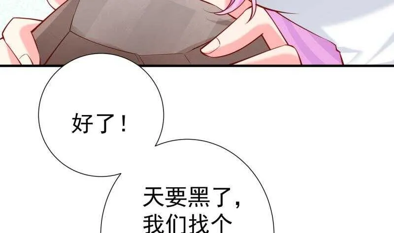 第163话共度良宵？ 第13页