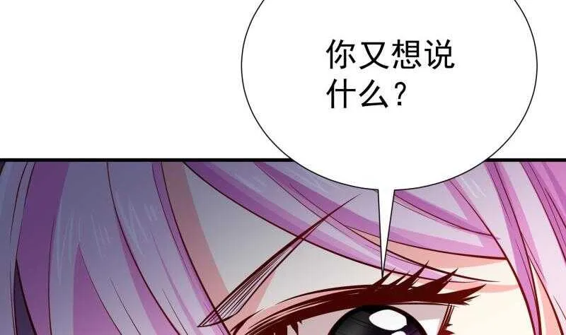 第163话共度良宵？ 第41页