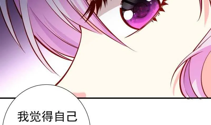 第163话共度良宵？ 第42页