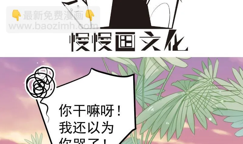 第164话别哭 第4页