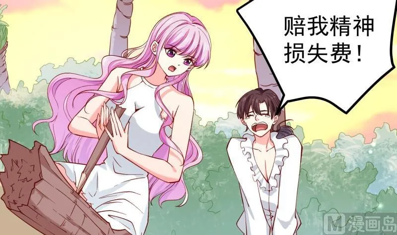 第164话别哭 第6页