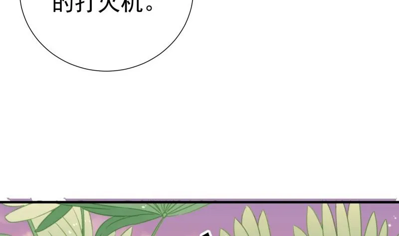 第164话别哭 第13页