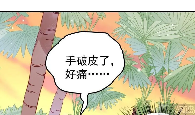 第164话别哭 第18页