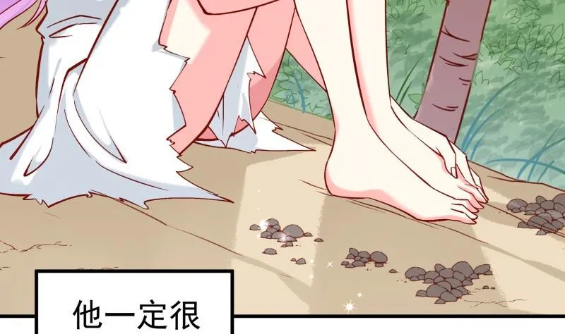 第164话别哭 第23页