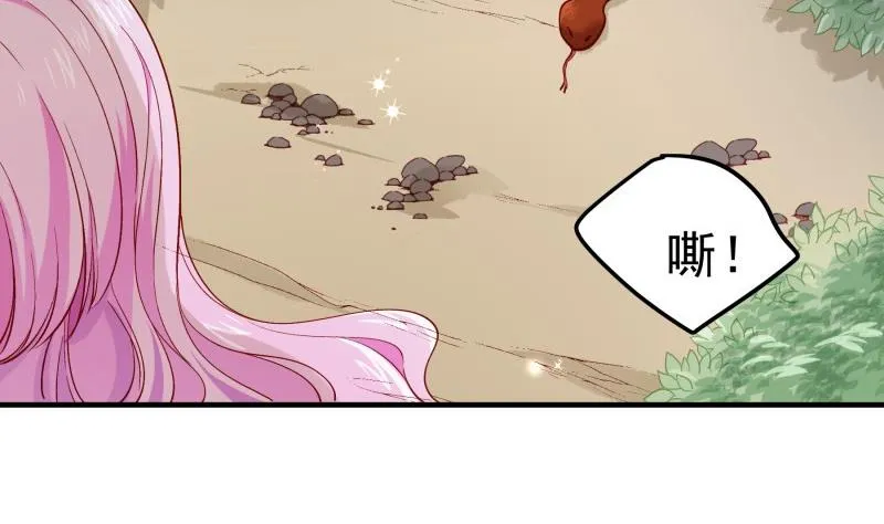 第164话别哭 第26页