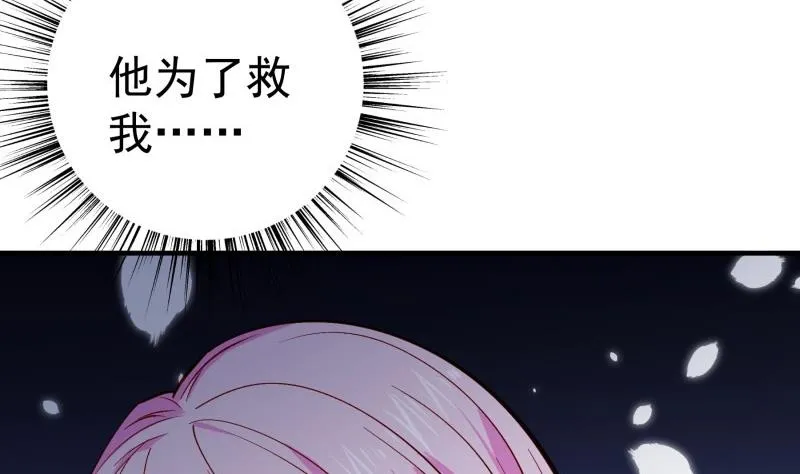 第164话别哭 第40页