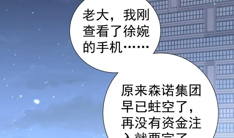 第164话别哭 第56页