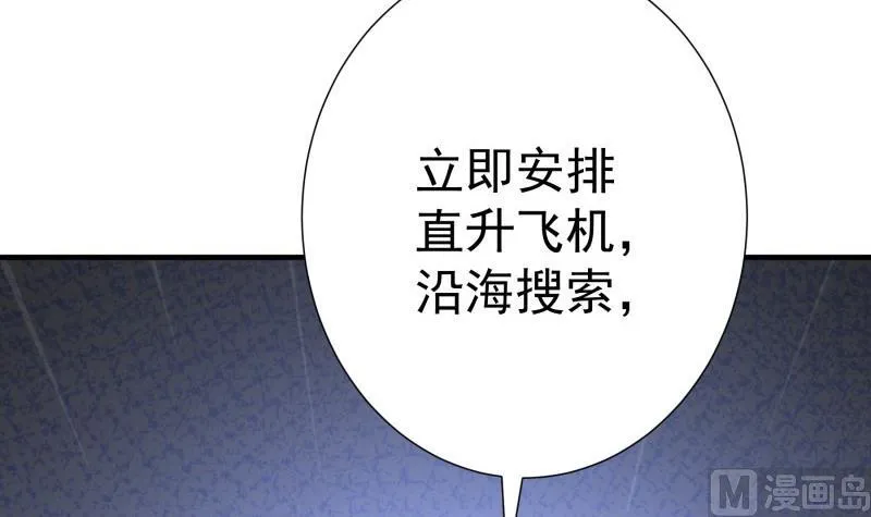 第164话别哭 第69页
