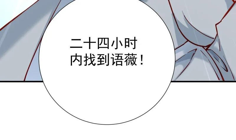 第164话别哭 第73页