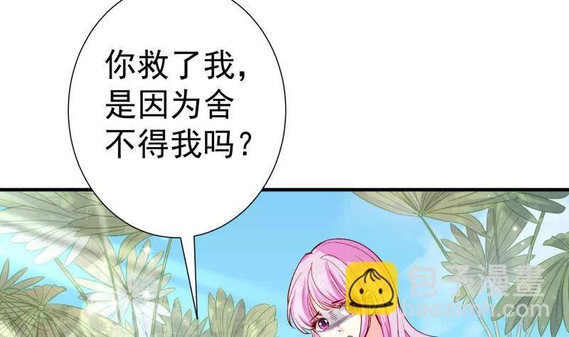 第162话成交 第5页