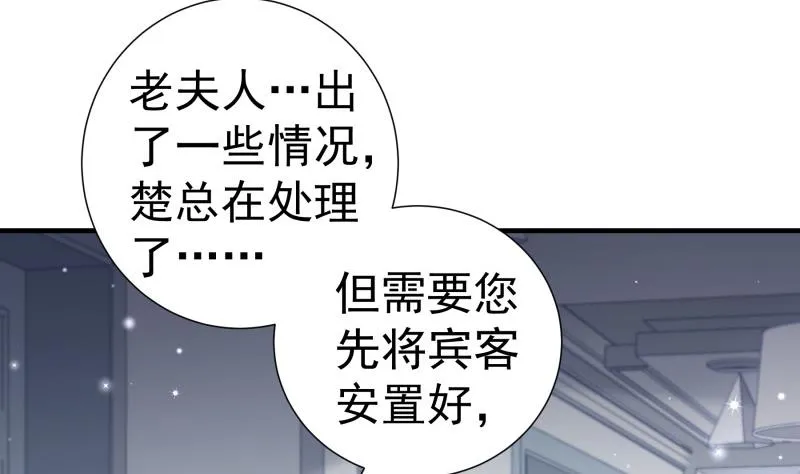 第160话突发事故 第14页