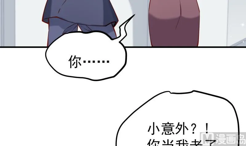 第160话突发事故 第21页