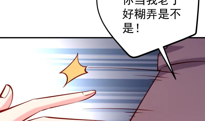 第160话突发事故 第22页