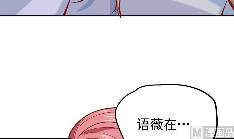 第160话突发事故 第36页