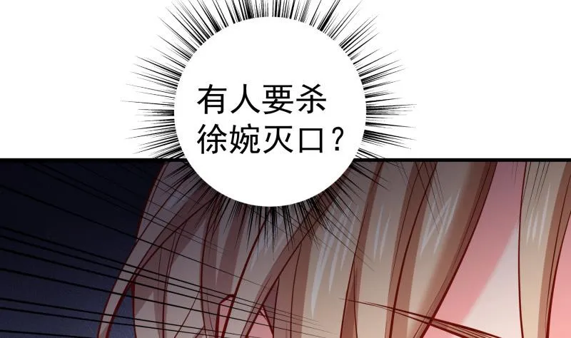 第160话突发事故 第46页