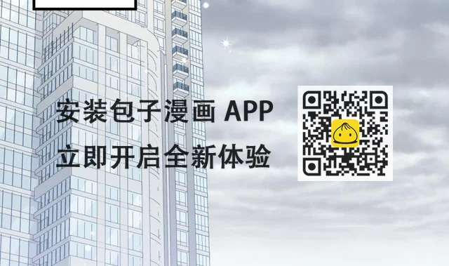 第160话突发事故 第50页