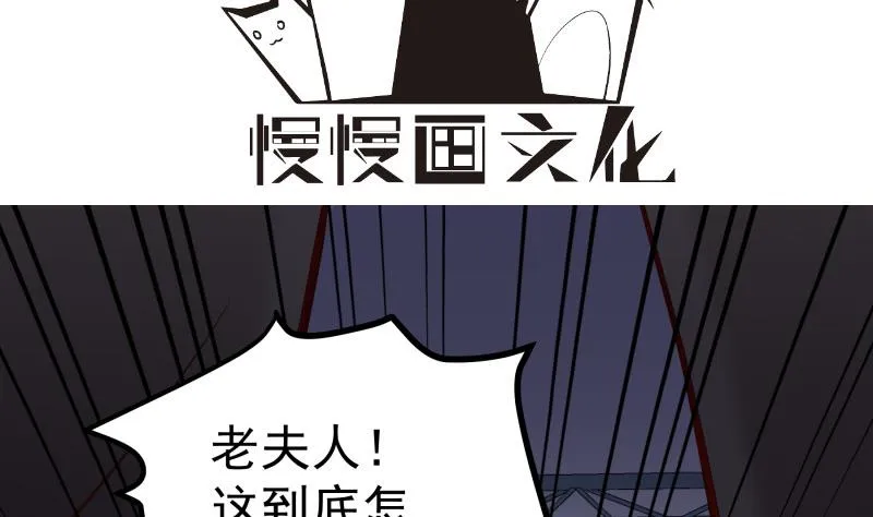 第161话荒岛遇难 第4页