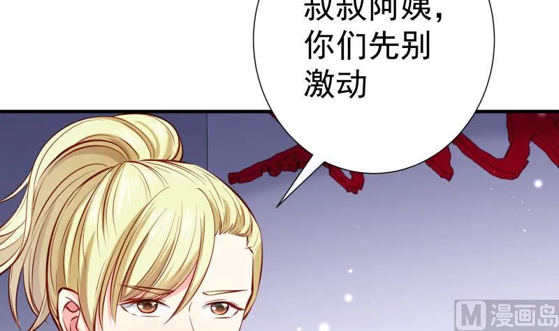 第161话荒岛遇难 第9页
