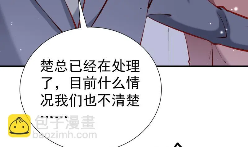 第161话荒岛遇难 第11页