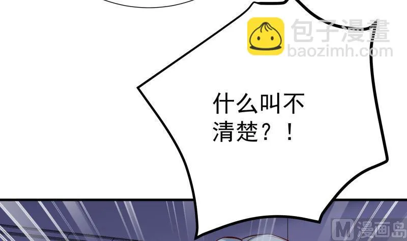 第161话荒岛遇难 第12页