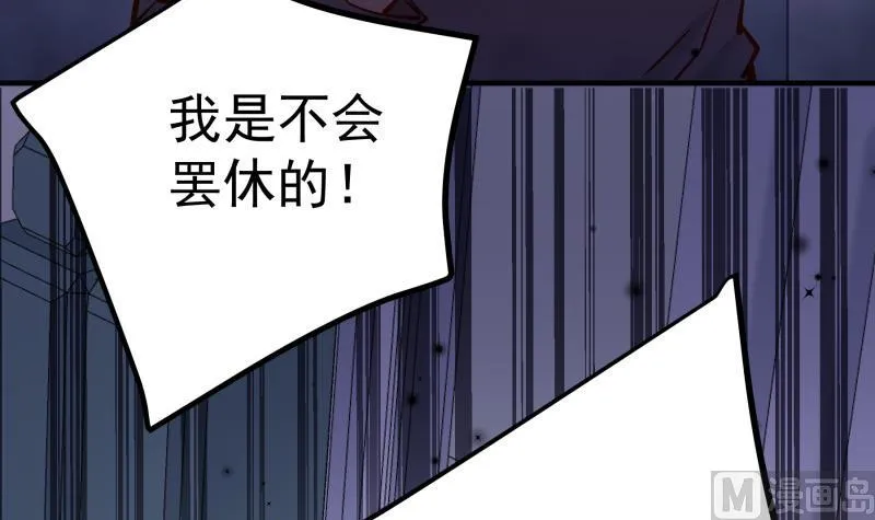 第161话荒岛遇难 第18页