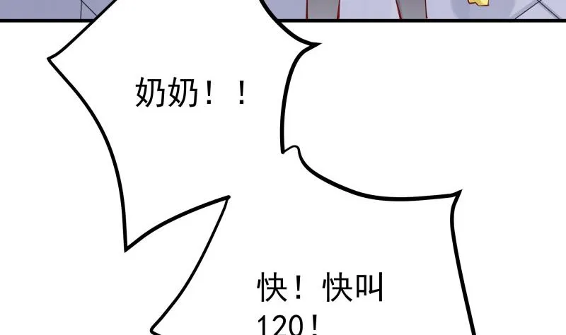 第161话荒岛遇难 第23页