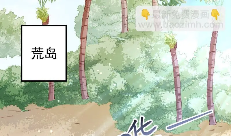 第161话荒岛遇难 第28页