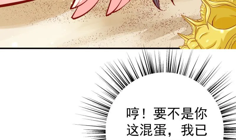 第161话荒岛遇难 第46页