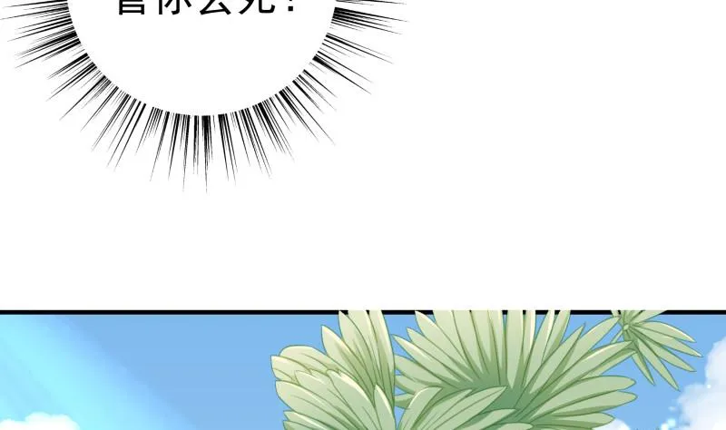 第161话荒岛遇难 第49页