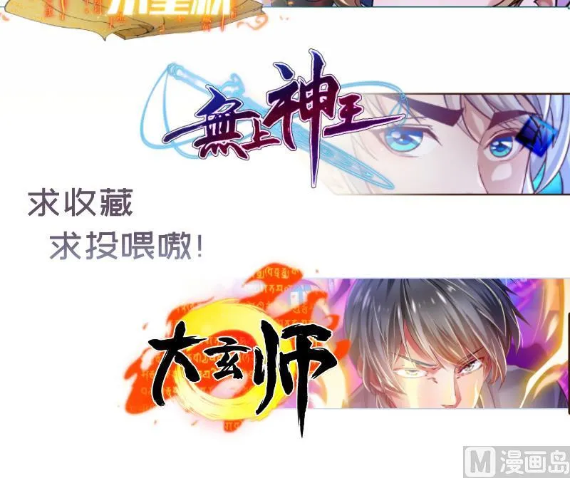 第161话荒岛遇难 第78页