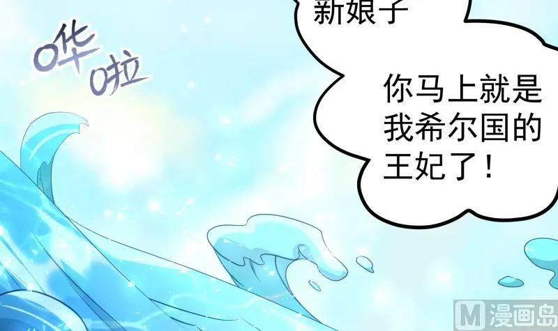第159话飞机坠海 第6页