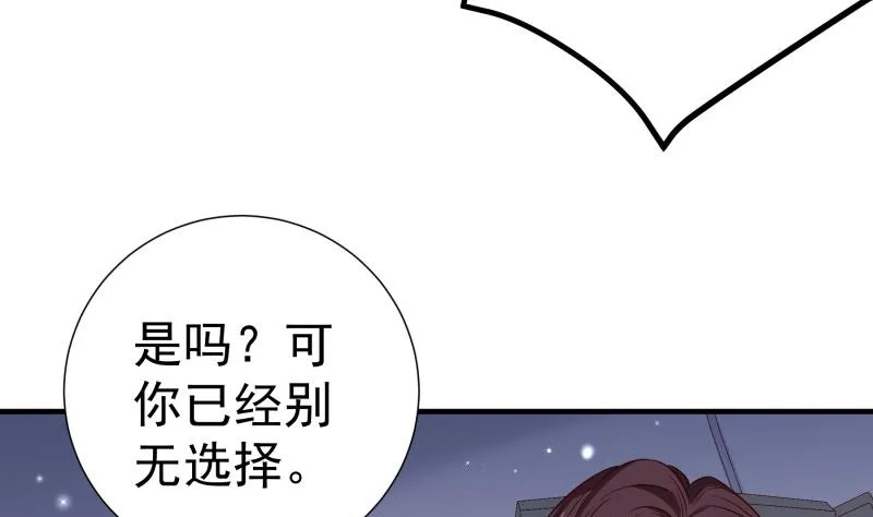 第159话飞机坠海 第11页