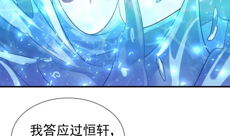 第159话飞机坠海 第26页