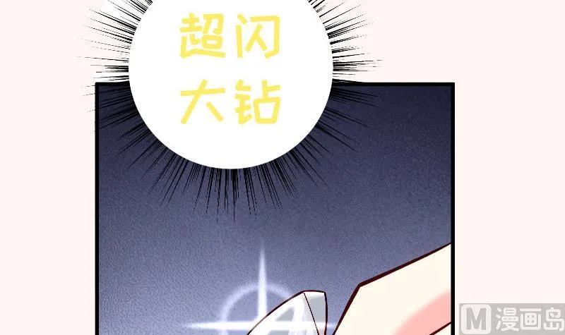 第159话飞机坠海 第78页