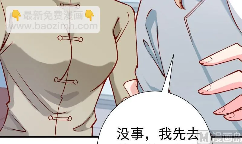 第158话无法原谅 第15页